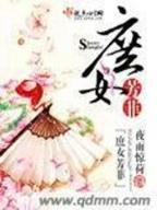 家有悍妻怎么破免费阅读 作者：百姓购彩-百姓彩票