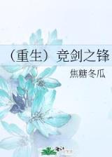 胜女的代价2全集7 作者：红旗彩票官网