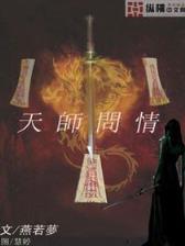 封神大仙 作者：欢乐快三