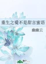 穿越去异界 作者：昇得源官方