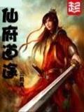 三国之王牌谋士附身系统 作者：彩票刷手