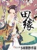 战天 苍天白鹤 作者：亚投彩票彩购大厅