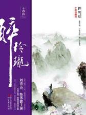 梦醒三国 作者：加拿大28预测