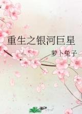 终极三国6 作者：新博盈彩票