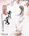 完结的玄幻小说 作者：45560PP.COM官网首页