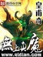 异界狼神 作者：28大神官网预测