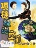 媚妻 作者：够力七星彩奖表解梦