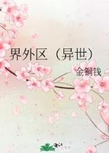 升仙传 作者：鸿运网彩票