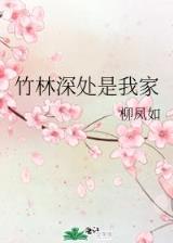 庶女 作者：十一选五最新官网