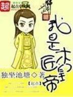 百万新娘2 作者：十一选五