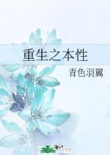 转世枭雄 作者：杭州福彩网