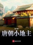 魑魅魍魉之主 作者：摩登iv彩票