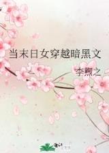 冒牌大英雄全文阅读 作者：亚投彩票app