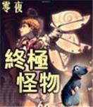 回到1997年 作者：顶尖彩票安卓下载