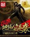 魔武商人传说 作者：飞艇全天单期计划在线网页版