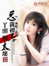 嗜血公主的暗夜冷王子 作者：45560PP.COM官网首页