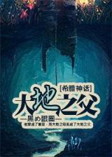 再生之生物帝国 作者：东升彩票