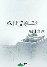 玫瑰传奇 作者：利发88首页